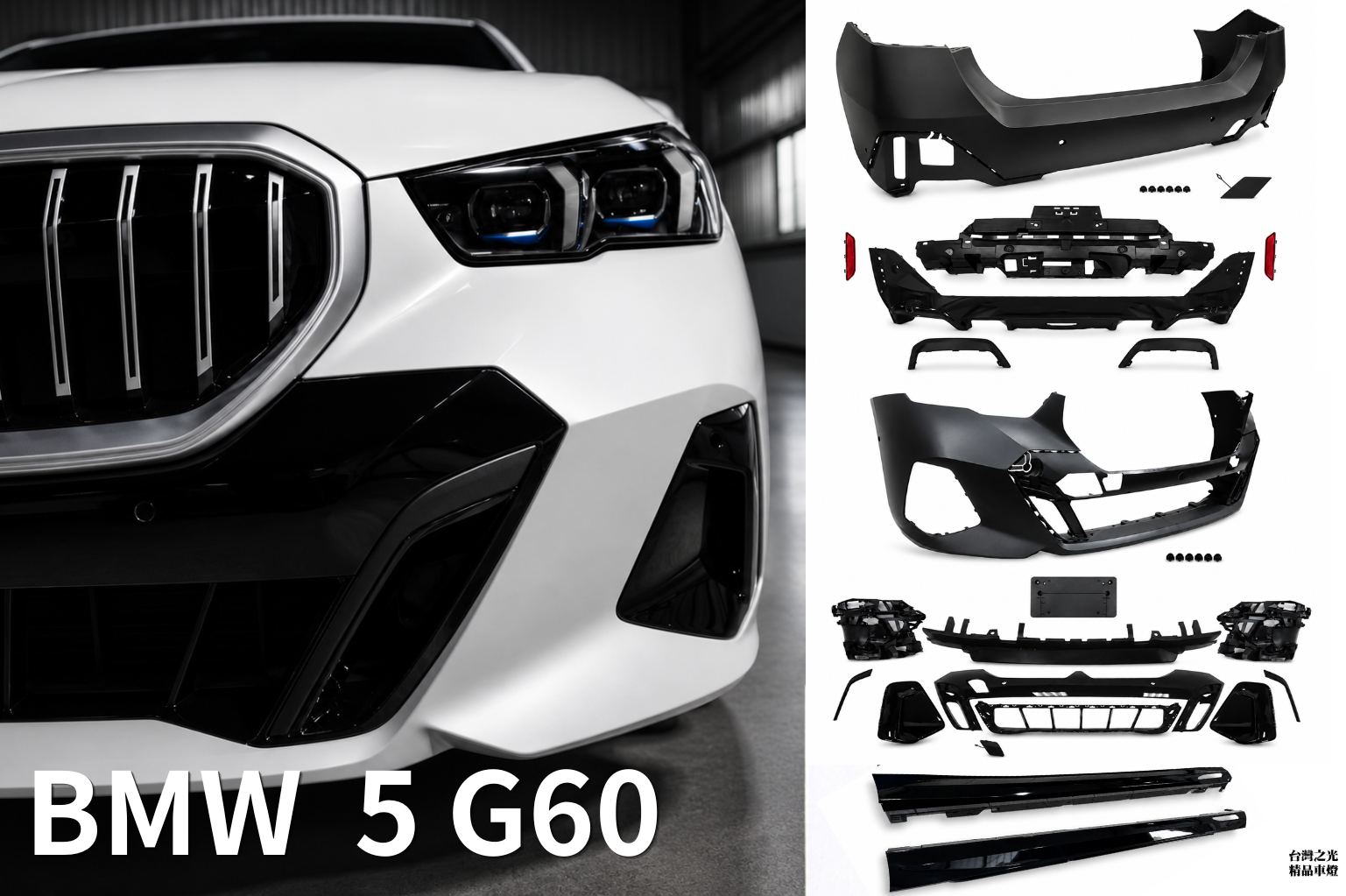 BMW 5 Series G60 / G61 M Sport Body Kit