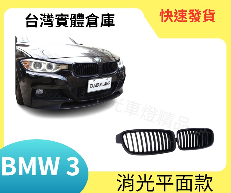 BMW F30鼻頭, BMW F31鼻頭