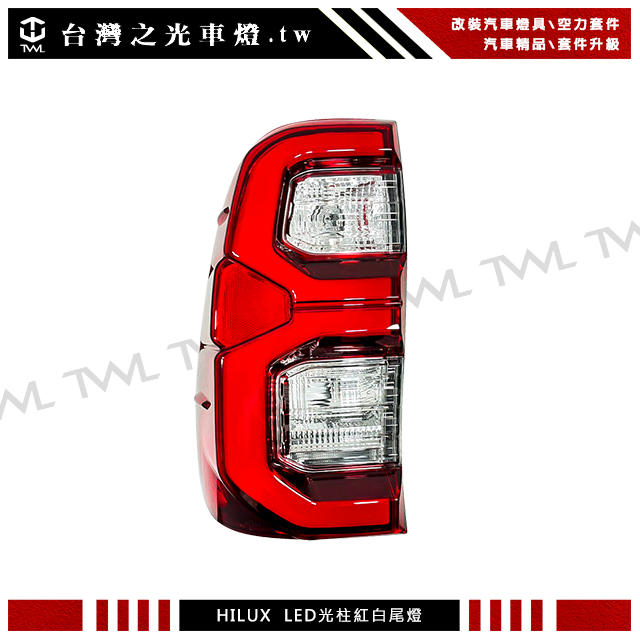 台灣之光車燈精品 TOYOTA  全新 海力士 20 21 22 23年 小改款 原廠型 紅白晶鑽 尾燈 後燈 台灣製