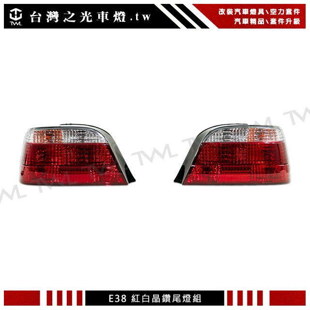BMW E38尾燈