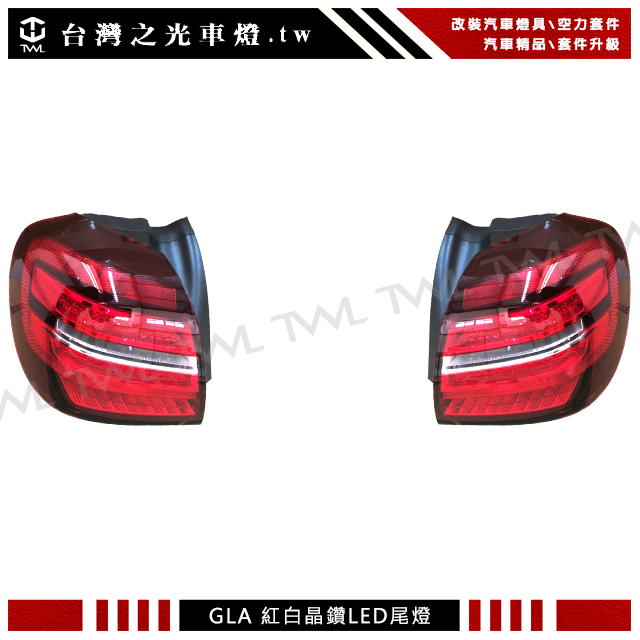 BENZ GLA尾燈, BENZ X156尾燈