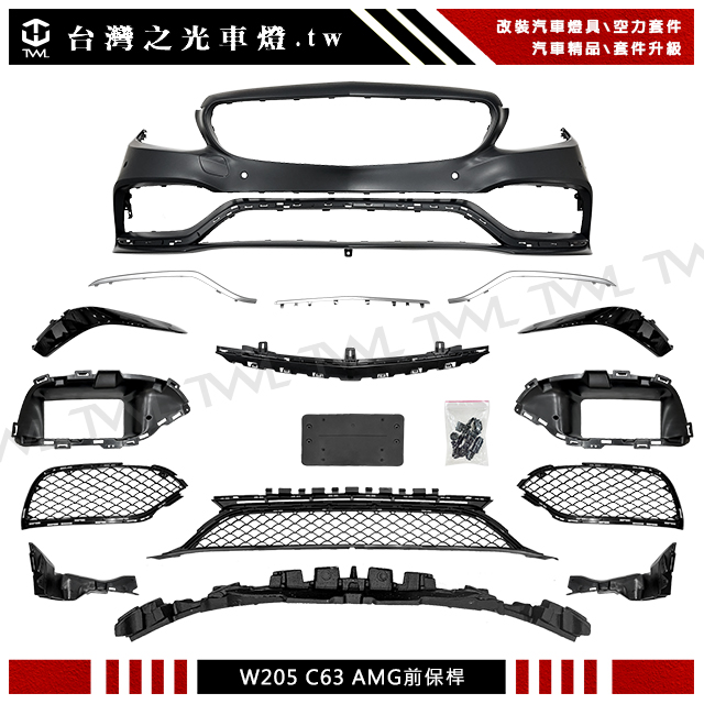 BENZ W205前保