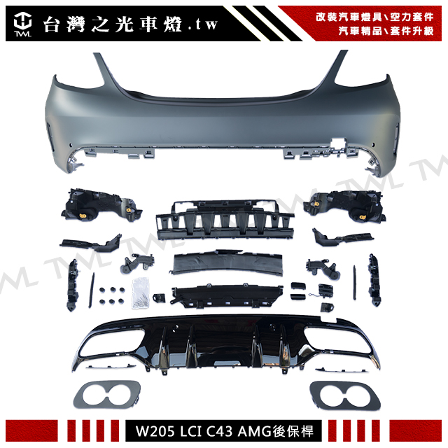 BENZ W205後保