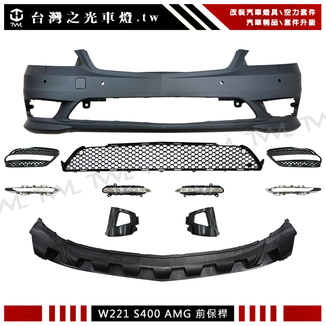 BENZ W221前保