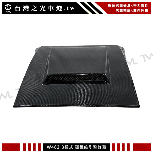 BENZ W461引擎飾蓋, BENZ W463引擎飾蓋
